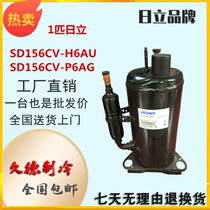 全新1匹日立SD156CV-H6AU SD156CV-P6AG SD145UV抽湿机空调压缩机