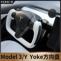 适用特斯拉model3/Y方向盘yoke碳纤维总成方向盘套带加热改装干碳