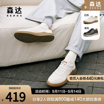 森达小白鞋男款2024新款透气可可鞋夏季黑色板鞋商场同款1LZ01AM4