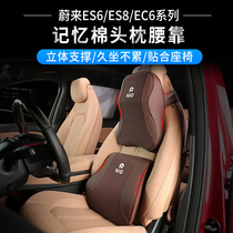 蔚来ES6汽车头枕腰靠车用颈枕汽车靠枕护颈枕蔚来ES6配件ES8改装