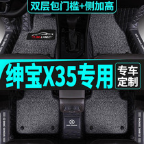 16款新北汽绅宝X35专用全包围汽车脚垫