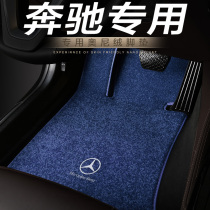 新奔驰A级A180L C级C200L E级E260L E300L专用汽车地毯脚垫