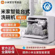 小米米家台式洗碗机5套家用小型全自动免安装热风烘干消毒除菌