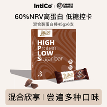 【顺丰包邮】Intico夹心蛋白棒巧克力布朗尼每日营养补充健康零食