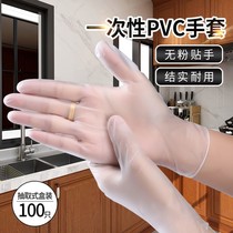 一次性PVC手套食品级防护防水防油洗碗餐饮厨房做饭乳胶橡胶美容