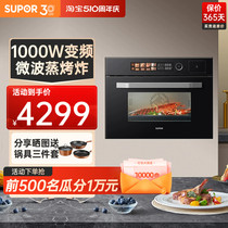 苏泊尔UW50微蒸烤一体机嵌入式烤箱家用变频多功能微波炉蒸烤箱