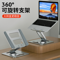 笔记本电脑支架桌面增高悬空散热架可360度旋转升降铝合金金属托架抬高适用于联想华为MAC平板iPad