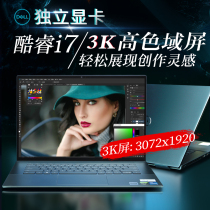 Dell戴尔3K屏标压i7高配置性能RTX3050独立显卡3DMAX设计师建模图形渲染工程制图视频剪辑专用轻薄笔记本电脑