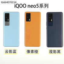 vivo iQOO Neo5 活力版手机模型 iqoo neo5仿真可开机亮屏模型机