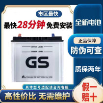 GS统一蓄电池Q85原装汽车启停电瓶适配丰田卡罗拉雷凌RAV4荣放CRV