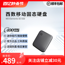 WD西数移动固态硬盘1T 2T外接 SSD高速存储 小巧便携手机电脑两用