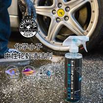 化学小子中性轮毂清洁清洗剂汽车用品除锈去铁粉去氧化铝合金钢圈