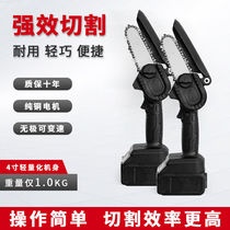 CX【无线电锯】充电式电锯 家用小型手持伐木锯 电动锂电锯树神器