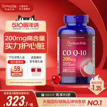 普丽普莱辅酶q10软胶囊美国原装进口保护心肌coq10心脏素保健ql0