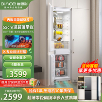 迪恩彩230升全嵌入式冰箱超薄底部散热变频风冷双开门内嵌式冰箱