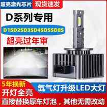 D3S车灯led大灯D1SD2SD4SD2HD5SD8S透镜氙气灯远近光一体汽车灯泡