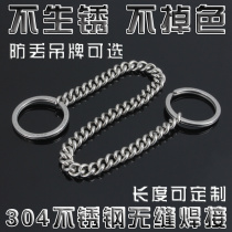304不锈钢钥匙链条无缝焊接男钥匙扣防丢长链子保险挂绳圈腰挂件