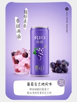 锐澳RIO鸡尾酒微醺330ml6罐百香果草莓柠檬葡萄白桃酸梅伏特加