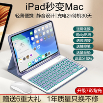 ipad10保护套带笔槽磁吸键盘一体适用苹果平板2021保护壳第九9代8/7皮套10.2壳10.5全包3air5/4防弯10.9pro11