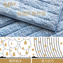 Drdirt 超细纤维平板拖把布家用替换拖地布粘贴式拖地头清洁神器