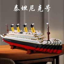 泰坦尼克号积木2024新款玩具益智拼装建筑模型船拼图3d立体高难度