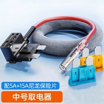 进口汽车保险丝盒插片取电器焊接适用于适用于本田适用于丰田马
