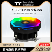 Tt台式机电脑CPU散热器七彩玲珑12cm静音风扇RGB灯下压式115X平台