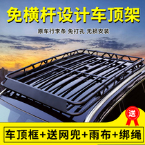 适用于比亚迪唐DM宋MAX埃安Y传祺M8汽车顶框货架车顶架行李框改装