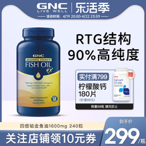 GNC健安喜铂金深海四倍鱼油omega3鱼肝油中老年成人4倍rtg软胶囊
