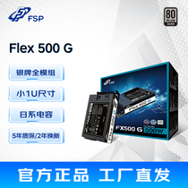 FSP全汉1U电源Flex350W全模组电源Flex500W组装主机电源游戏静音