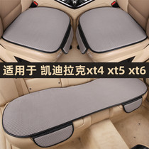 凯迪拉克xt4 xt5 xt6汽车坐垫四季通用单片三件套专用后排座椅垫