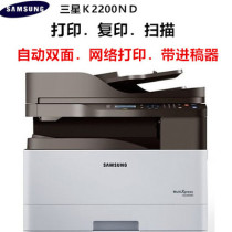 三星K2200/3250 A3黑白激光打印复印扫描一体机 复印机办公商用