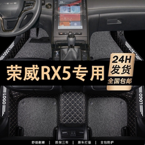 适用于荣威rx5脚垫rx5max全包围rx5plus第三代erx5汽车用品三代