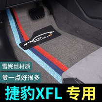 2023款捷豹xfl脚垫xf专用汽车地垫地毯式车垫子 改装装饰车内用品