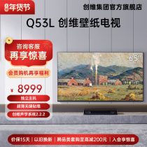 创维65Q53L 65英寸超薄无缝贴墙壁纸电视机4K智慧网络平板液晶 75