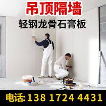 上海石膏板隔断墙装修苏州办公室轻钢龙骨隔断洁净板吊顶隔音施工