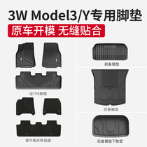 3W全TPE脚垫适用于新款特斯拉model3y国产专用汽车脚垫丫配件套装