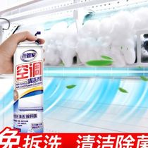老管家空调清洗剂家用外机挂机台式汽车用空调涤尘液清洁剂泡沫型