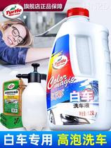 龟牌洗车液水蜡白车专用高泡沫清洁剂喷壶用蜡水专业汽车用品大全