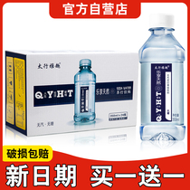 【买1送1】苏打水24瓶整箱无糖碱性水备孕降酸饮用水官方特价批