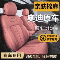 奥迪A4L A6L Q2L Q5 Q3 A3座椅套专用全包汽车座套亚麻布艺坐垫套