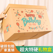 生日快乐礼物盒超大号零食礼盒子空盒礼物包装盒拉菲草礼物箱纸箱