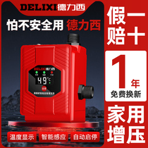 德力西增压泵家用抽自来水泵全自动静音自来抽水机自吸热水器小型
