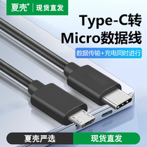 Type c安卓micro USB数据线圆头+扁头充电线适用华为OPPO小米荣耀vivo手机接口转接头车载车充转换器USB-C口