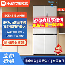 小米冰箱518L超薄平嵌十字四门风冷无霜嵌入式白色家用米家冰箱