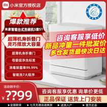小米米家台式智能洗碗机5套S1全自动家用小型杀菌烘干消毒柜