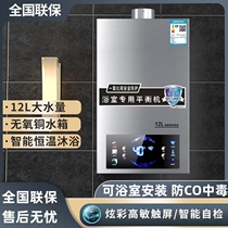 樱花燃气热水器平衡式浴室安装家用液化气天然气节能智能恒温速热