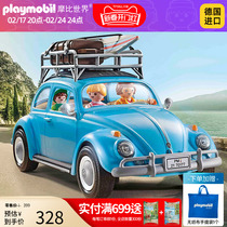 playmobil摩比世界男孩儿童拼装玩具大众甲壳虫汽车仿真模型70177