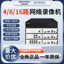 海康硬盘录像机poe监控主机4/8路网络高清nvr手机远程7804N-Q1/4P