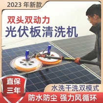 2023光伏板清洗机太阳能电动喷水清洁工具屋顶大棚清洗设备机器人